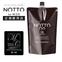 【 公式 正規品 送料無料】 ノット オージー トリートメント No.2 1000g NOTTO OG No.2 ウルトラファインバブル さらさら つるつる サロン専売品 ウルトラファインバブル UFS マーキュリーコスメティック 詰め替え