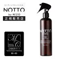 【公式 正規品 送料無料】 ノット オージー ミスト No.3 300ml NOTTO OG No.3 MIST ウルトラファインバブル さらさら つるつる サロン専売品 ウルトラファインバブル UFS マーキュリーコスメティック