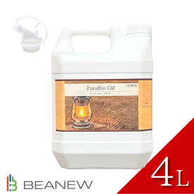 ＼今だけ！5%OFF＋ポイント5倍／ 【低臭+ススが出にくい】パラフィンオイル 4L/18L ランタン用 オイルストーブ用 【ノズル付き】 送料無料 長期保管可能 国内生産 大容量 BEANEW ベアニュー ランプ オイル キャンプ アウトドア ランタンオイル 詰め替え 4000ml 18L