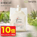 【ポイント10倍】イオニート ネスサペリア ヘアエッセンスVハード 2L（詰替用）【頭皮 保湿 化粧水 低刺激 頭皮 臭い 薄毛 育毛 抜け毛 無添加 乾燥 脂性 肌 オイリー 肌荒れ かゆみ 皮膚炎 湿疹 スプレー ハリ コシ うるおい 洗い流さないトリートメント 美容室専売】
