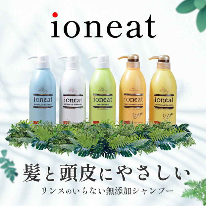 楽天市場】【10mlパウチ×3枚付】イオニート エッセンスVシャンプー 