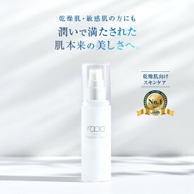 rocio ( ロシオ ) ナノモイスチュアクリーム 50g (約2か月分) スキンケア 化粧品 保湿 化粧水 クリーム 顔 洗顔 乳液 乾燥 敏感肌 乾燥肌 しっとり セラミド ヒアルロン酸 コラーゲン 毛穴ケア 角質 スクワラン