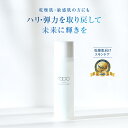 rocio ( ロシオ ) ナノエッセンスローション 150ml（約2か月分）ローション 保湿 乾燥 うるおい しっとり 保湿 敏感肌 セラミド ヒアルロン酸 コラーゲン スキンケア セット 美容液 毛穴 角質 シワ くすみ