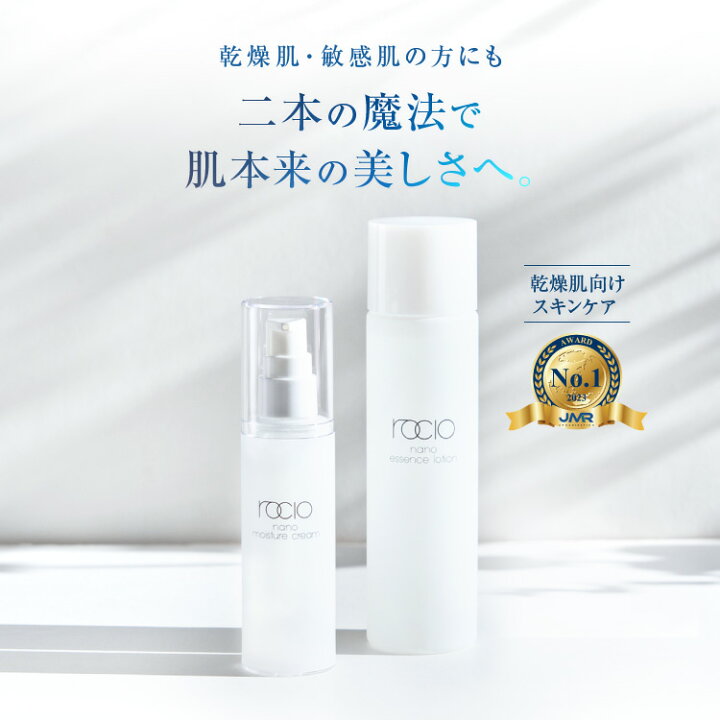 楽天市場】rocio ( ロシオ ) ナノスキンケアセット(ローション150ml＆ 