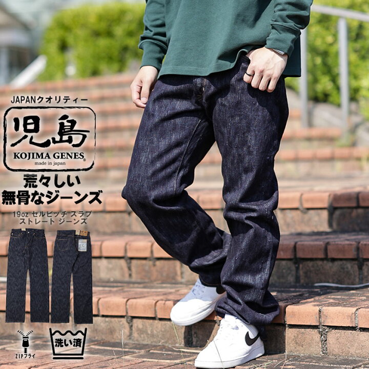 楽天市場】児島ジーンズ 19oz ヘビーオンス メンズ ジーンズ ジップ 赤  
