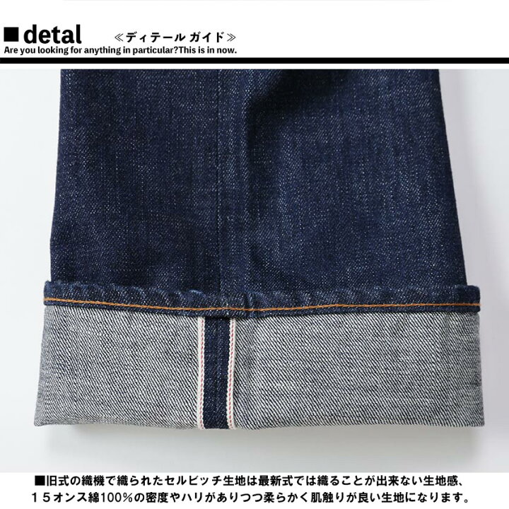 楽天市場】児島ジーンズ セルビッチ デニム ブーツカット 15oz パンツ 
