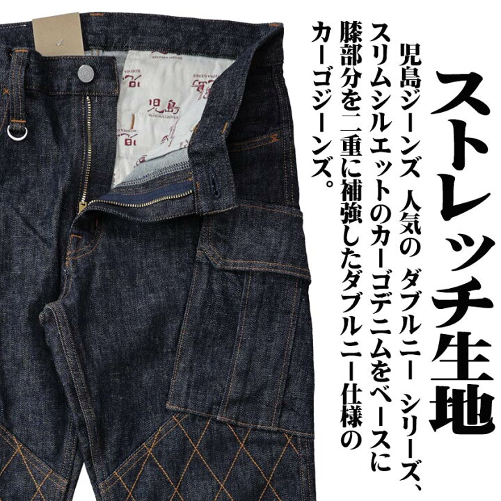 楽天市場】児島ジーンズ ダブルニー ストレッチ カーゴパンツ メンズ 
