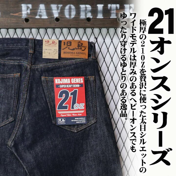 楽天市場】児島ジーンズ ワイド パンツ メンズ ストレート 21oz ワイド 