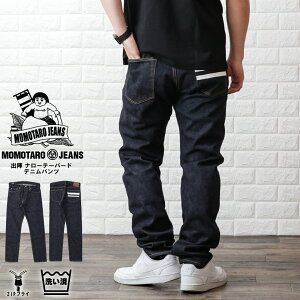 �y���m�I���U���V�t�|�C���g�ő�10�{�I�z�����Y�W�[���Y �o�w 15.7oz �i���[�e�[�p�[�h �W�b�p�[�t���C ���{�� �W���o�u�G�R�b�g�� ��{���C�� �����Y �W�[���Y momotaro jeans 0106spz