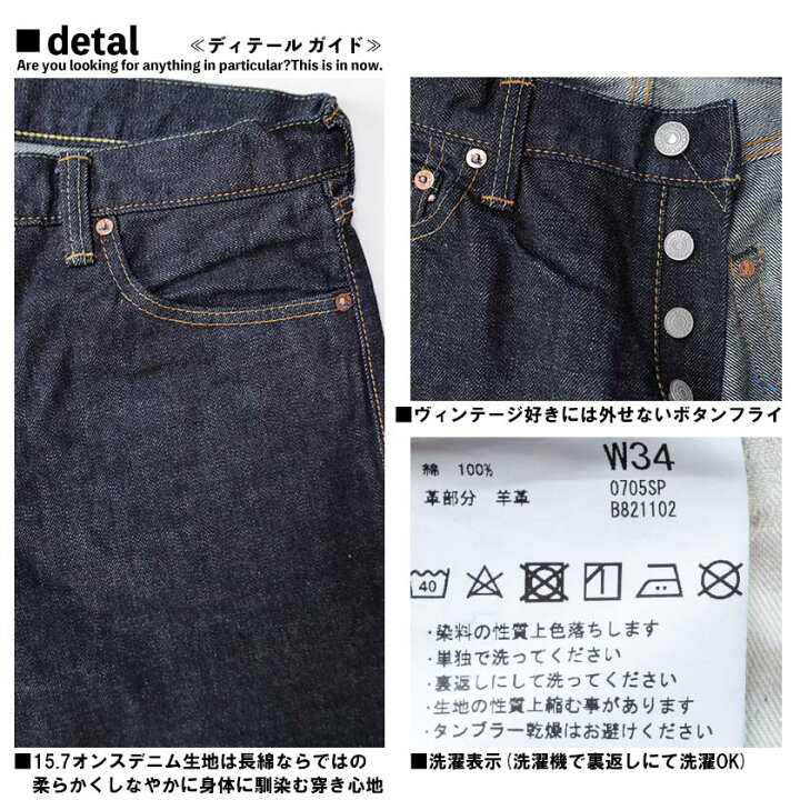 楽天市場】桃太郎ジーンズ 出陣 レーベル メンズ デニムパンツ 15.7oz 