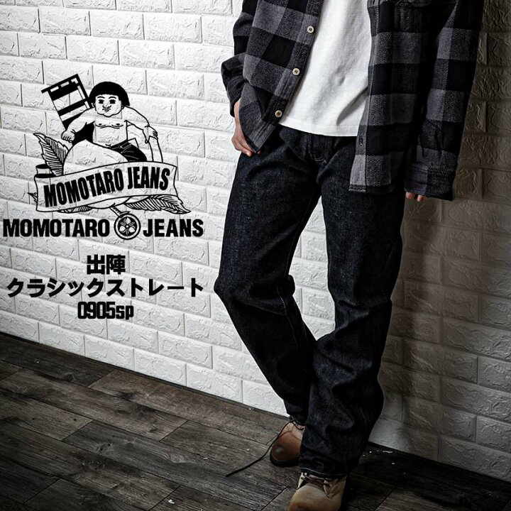 楽天市場】桃太郎ジーンズ 出陣レーベル クラシックストレート  