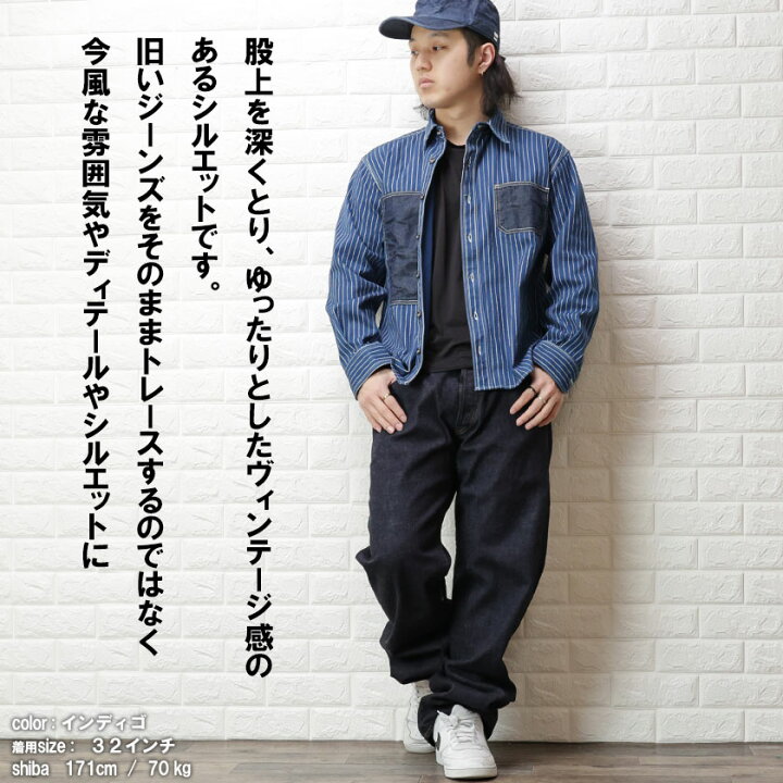 楽天市場】【新春 最大半額クーポン祭！】桃太郎ジーンズ 13oz ワイド  