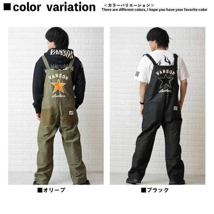 楽天市場】VANSON バンソン オーバーオール ブランド メンズ 