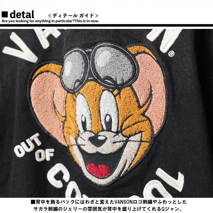 楽天市場】トムとジェリー ジャケット デニム ジェリー バック刺繍 