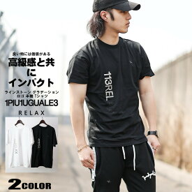 【スーパーSALE！全品ポイント10倍＆10％OFFクーポン】1PIU1UGUALE3 RELAX メンズ Tシャツ インストーン ロゴ 半袖 綺麗なシルエット ust-23019 父の日