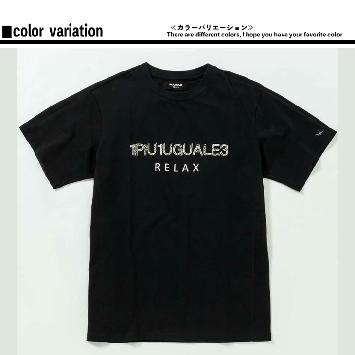 楽天市場】1PIU1UGUALE3 RELAX Tシャツ メンズ ブランド 半袖Tシャツ 
