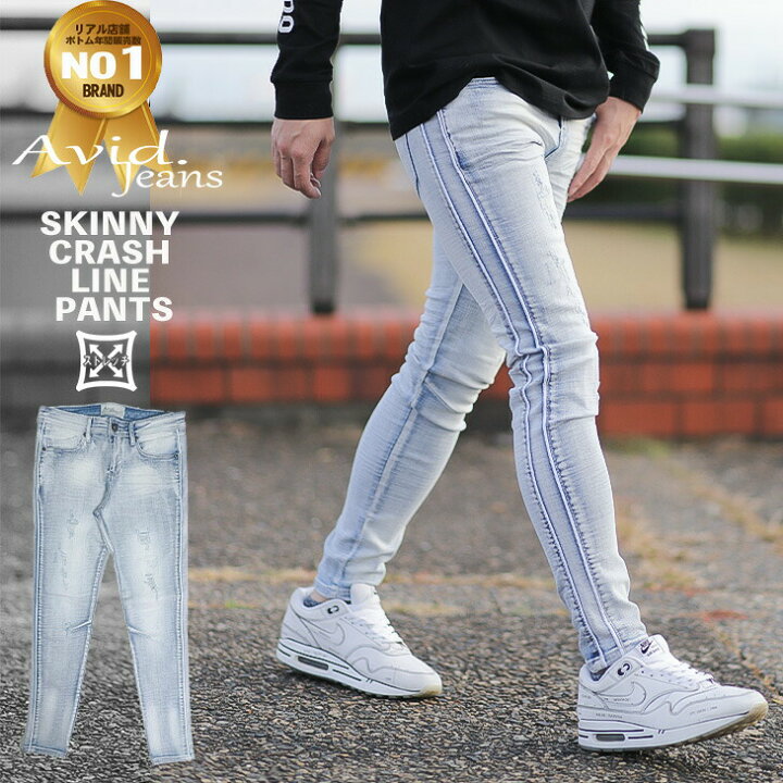 楽天市場 Avid Jeans アビッド ジーンズ メンズ スキニーパンツ ライン ダメージ デニム パンツ ボトム ブルー サックス 淡色 ストレッチ カジュアル ストリート K Pop S M L Ll Xl 2l メンズ オシャレ 送料無料 Beans Webshop 楽天市場 Avid Jeans アビッド ジーンズ メンズ スキニーパンツ ライン ダメージ デニム パンツ ボトム ブルー サックス 淡色 ストレッチ カジュアル ストリート K Pop S M L Ll Xl 2l メンズ オシャレ 送料無料 Beans Webshop