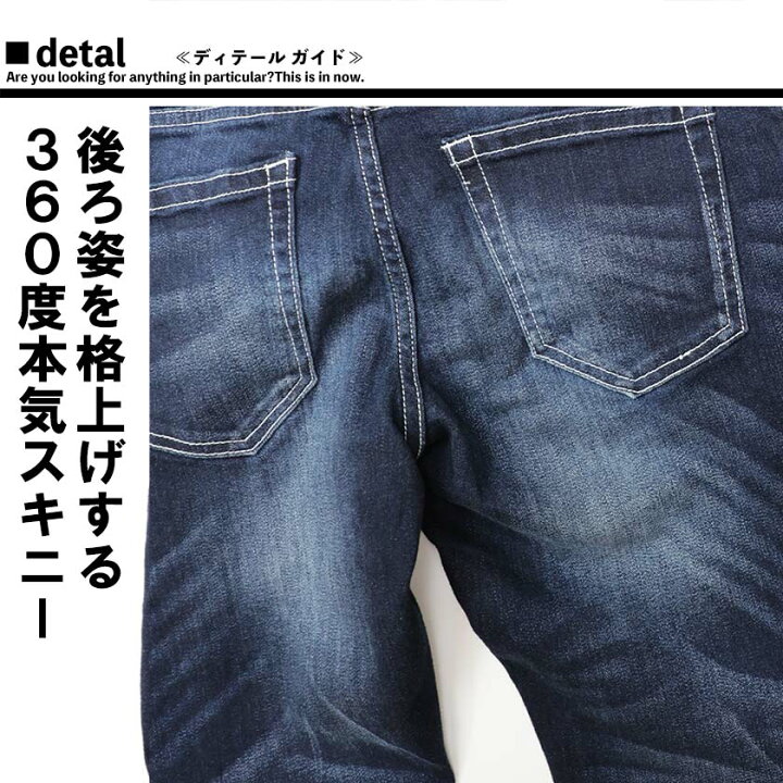 楽天市場 Avid Jeans アビッド ジーンズ メンズ スキニーパンツ デニム パンツ ボトム ブルー インディゴ ストレッチ カジュアル ストリート S M L Ll Xl 2l メンズ オシャレ イケてる 大人 30代 40代 50代 送料無料 Beans Webshop