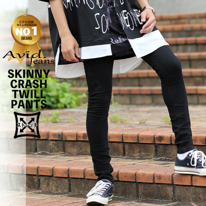 楽天市場 Avid Jeans アビッド ジーンズ メンズ ブラック スキニーパンツ ダメージスキニー ダメージデニム パンツ ストレッチ ブラック 黒 カジュアル ストリート S M L Ll Xl 2l メンズ 細身 オシャレ 送料無料 Beans Webshop
