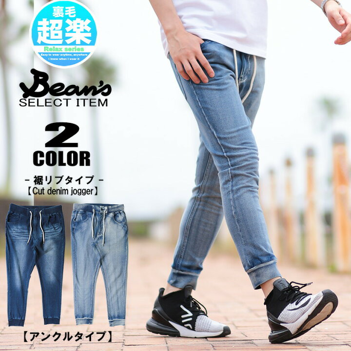 楽天市場 ベイクレスト メンズ デニム ジョガーパンツ カットデニム Bay Crest Beans Webshop