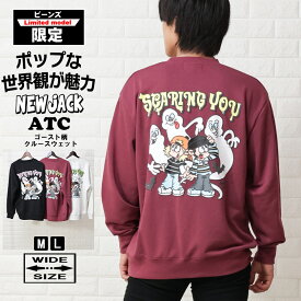 【マラソン中最大P5倍x割引クーポン！】NEWJACK ニュージャック バックプリント トレーナー 別注 ゴースト スウェット ストリート 裏毛 大きいサイズ nj243-2276