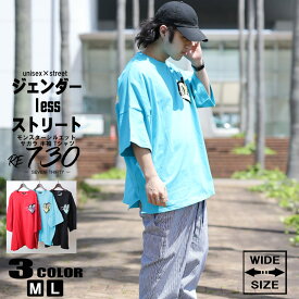 【予告！6/4 20時より全品10%OFFクーポン＋ポイント10倍！】re730 メンズ Tシャツ 半袖 モンスターシルエット サガラ 刺繍 ストリート (アールイー セブンサーティー) 32163 父の日