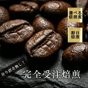 【今月のサービス豆】コロンビア・スプレモ（200g/生豆時） コーヒー豆 おいしい ブラック カフェオレ 焙煎指定 飲み比べ 美味しい アイスコーヒー エスプレッソ 珈琲 豆 アイス コーヒー ロースター 生豆 焙煎 珈琲豆