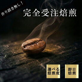 キリマン・ハニーアンバー(200g/生豆時) コーヒー豆 おいしい ブラック カフェオレ 焙煎指定 飲み比べ 美味しい アイスコーヒー エスプレッソ 珈琲 豆 アイス コーヒー ロースター 生豆 焙煎 珈琲豆