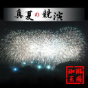 【今月のサービス豆】【夏季限定】真夏の競演(200g/生豆時) ドリップ 水出し アイス コーヒー 豆 深煎り エスプレッソ お試し ギフト 珈琲 焙煎 選べる 飲み比べ 自家焙煎 焙煎指定 美味しい ブラック カフェオレ カフェラテ ソイラテ ロースター 珈琲豆 送料無料