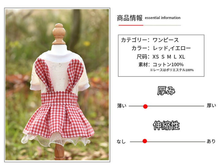 楽天市場 犬用 ワンピース ウサギ耳 ギンガム チェック 犬服 犬 服 犬の服 ドッグウェア 猫 小型犬 中型犬 ペット用 おしゃれ 洋服 可愛い 春夏 春 夏 Beanspet 楽天市場店