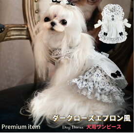 楽天市場 ワンピース ドッグウェア 犬用品 ペット ペットグッズの通販