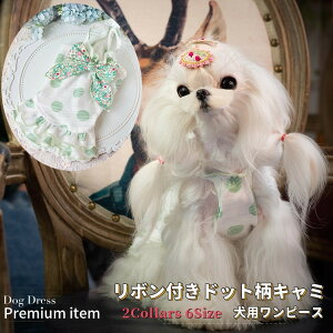 犬服 ワンピース 小型犬 犬用ペット服の人気商品 通販 価格比較 価格 Com 犬服 ワンピース 小型犬 犬用ペット服の人気商品 通販 価格比較 価格 Com