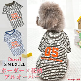 【ポイント10倍】 男の子向き 犬服 春 夏 犬シャツ ボーダー 花柄プルオーバー 犬 シャツ 小型犬 中型犬 ドッグウェア 犬 服 犬服春 犬服夏 シャツ