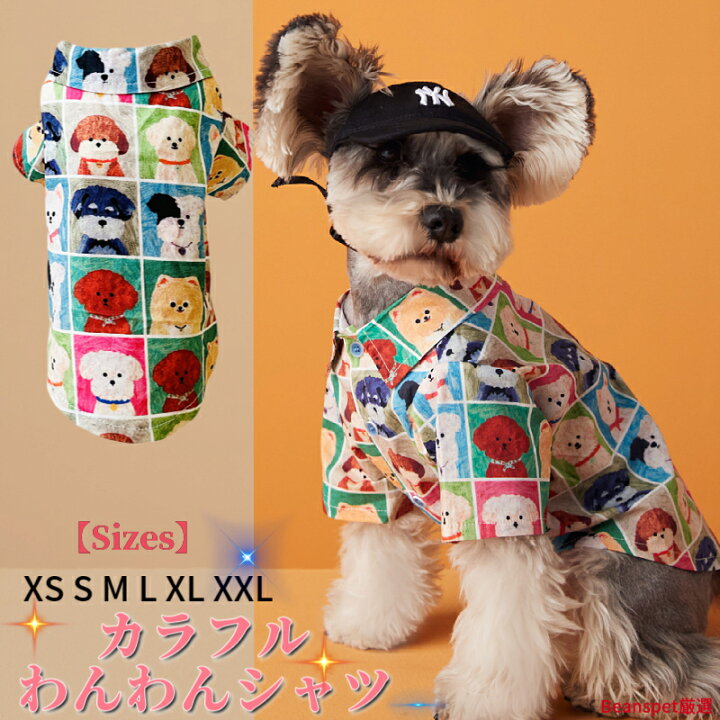楽天市場】【クーポン配布中】 犬シャツ カラフル わんわん柄 シャツ 