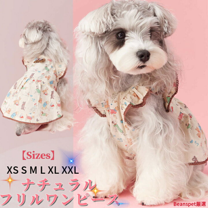 楽天市場】【ポイント10倍】 犬ワンピース ナチュラル フリル 