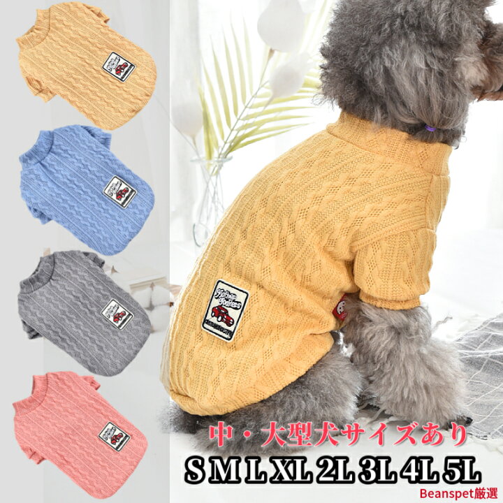 英字柄裏毛ニットの犬の服