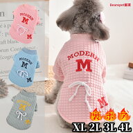 【20%OFFクーポン対象】 【XL 2L 3L 4L】 犬 服 ドッグウェア 中型犬 冬服 防寒 裏起毛 ワッフル生地 前…