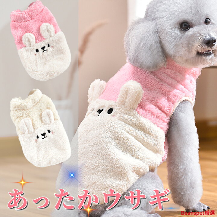 楽天市場】【今すぐ使えるクーポン配布中】 犬服冬 裏表ボア生地 