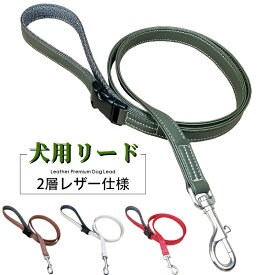 犬用レザーリード 二層構造で耐久性と柔らかさを両立 高級感 レザー 通気性の良いメッシュ持ち手付き 持ち手取り外し可能 中型犬から大型犬まで対応