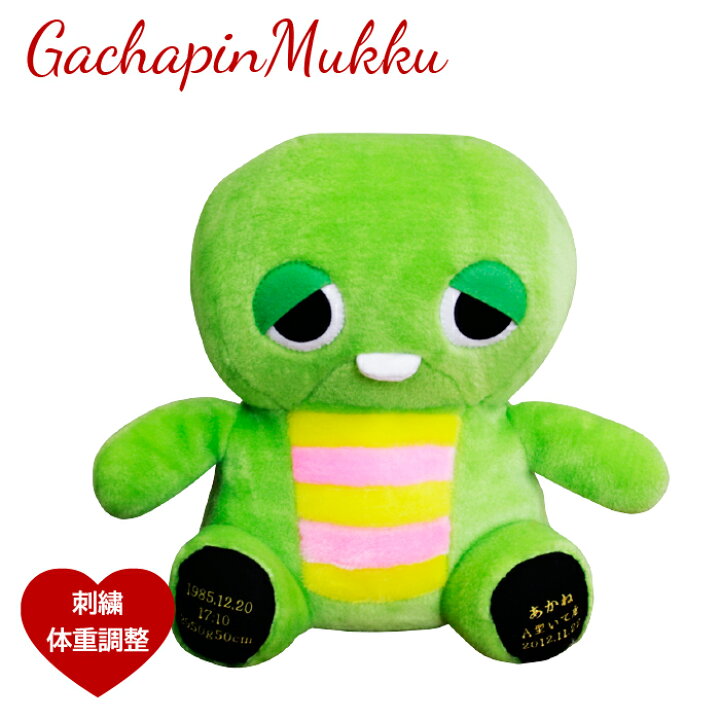 楽天市場 ガチャピン ムックウェイトドール ウェイトドール 1体 体重ベア専門店ベアカフェ