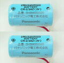 【メール便送料無料】【2個セット】パナソニック SH384552520 住宅用火災報知器 交換用リチウム電池 /Panasonic
