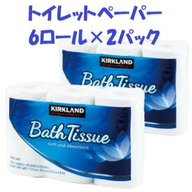 【土日もあす楽対応♪】【送料無料】カークランド（コストコ）バスティッシュ トイレットペーパー ダブル 12ロール（6ロール×2パック）KIRKLAND COSTCO　コストコトイレットペーパー (沖縄は送料無料対象外)