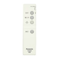 【メール便送料無料】パナソニック HK9328K 照明用リモコン ダイレクト切替用 / Panasonic