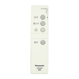 【メール便送料無料】パナソニック HK9328K 照明用リモコン ダイレクト切替用 / Panasonic