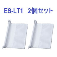 【メール便送料無料】【2個セット♪】シャープ ES-LT1 純正品 洗濯機用 糸くずフィルター 210 337 0413 /…