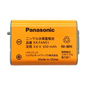 【メール便送料無料】【純正品】パナソニック KX-FAN51 純正 コードレス子機用電池パック / Panasonic kx-fan51