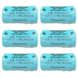【メール便送料無料】【6個セット】パナソニック SH384552520 住宅用火災報知器 交換用リチウム電池 /Panasonic