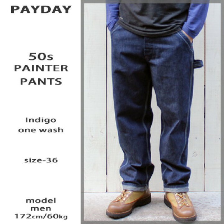 楽天市場】PAY DAY Painter Pants / 50s work Denim / washed ペイデイ 