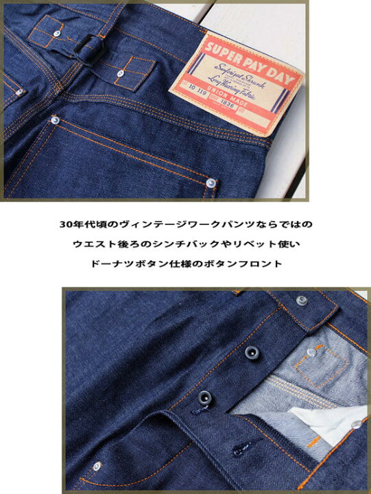 楽天市場】PAY DAY 30s Super Payday Vintage Pants work denim 