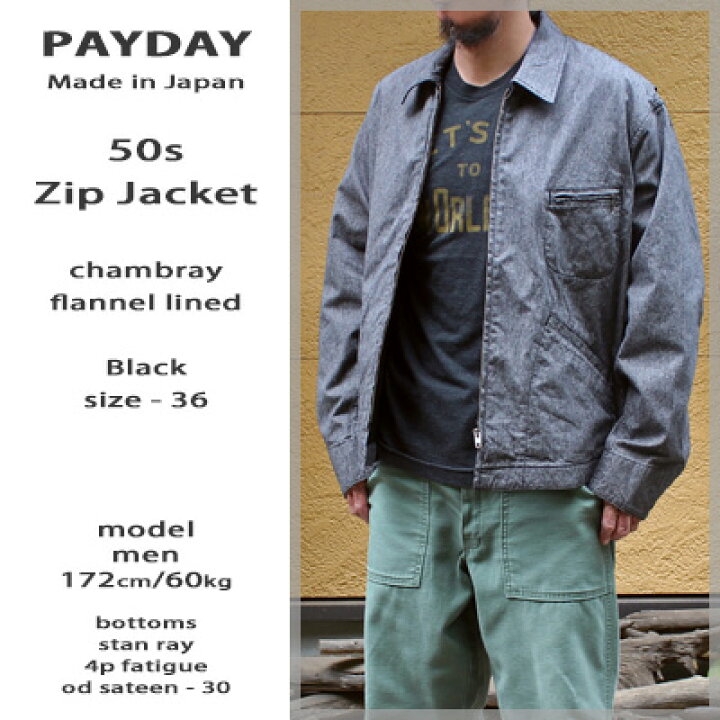 楽天市場】PAY DAY 50s Zip Jacket / chambray lined work / Black 